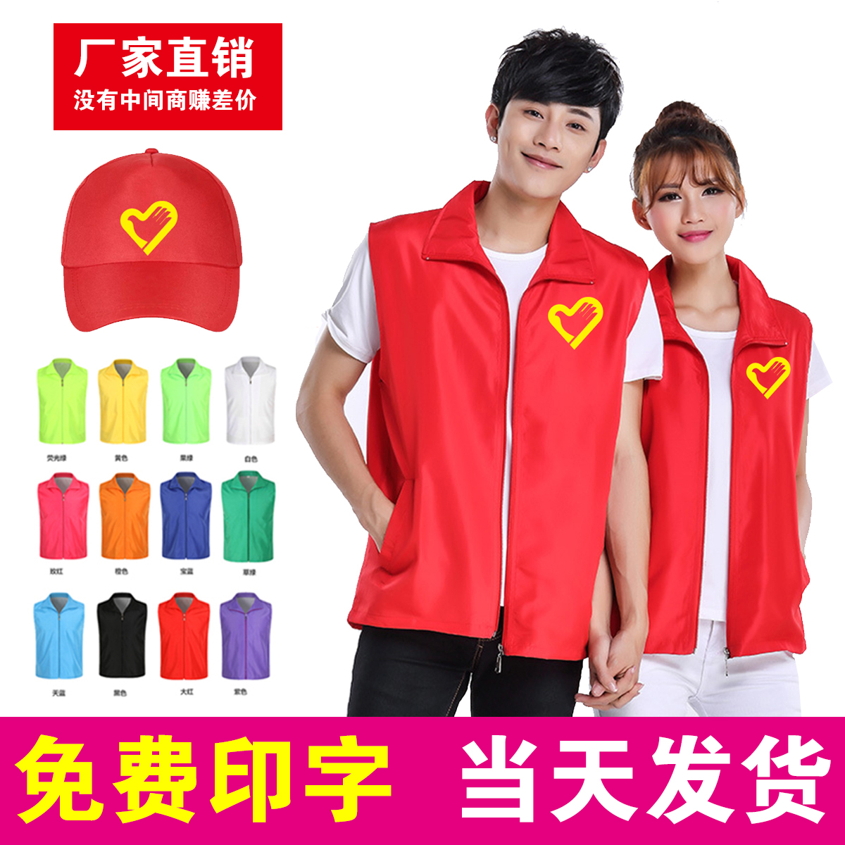 Volunteer vest custom red children's volunteer work clothes custom supermarket event advertising vest printing LOGO