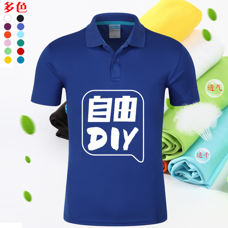 Quick-drying t-shirt custom sports class clothes to map DIY work clothes alumni reunion clothes printing custom cultural advertising shirts