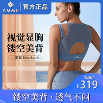 charmingmore high-strength shock-proof gathered running beautiful back sports yoga underwear female bra vest fitness