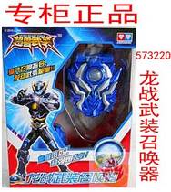 Ultra Beast Armed Toy Dragon Warfare Armed Summon 573220 Superman Body Changing