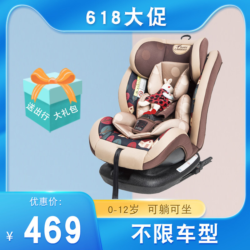 Bebeckassy car ISOFIX hard connector 0-6-12-year-old on-board child safety seat baby can lie down