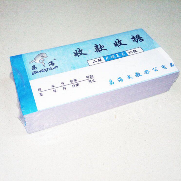 F066D receipt of two - dimensional bill 20 two yuan store 2 yuan department store clearance free from postal demo to define Uzbek goods