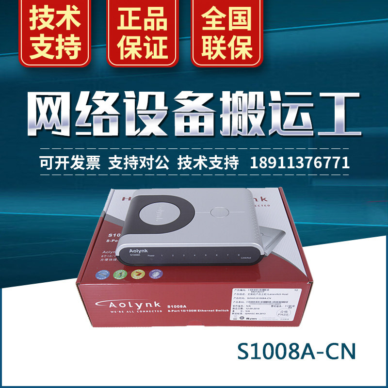 Hua Three H3C SOHO-S1008A-CN 8 kou Home 100 trillion Cable Switch Desktop