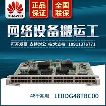 LE0DG48TBC00 Huawei S9300 Series Switches 48-port Electrical Interface Business Edition(BCRJ45)