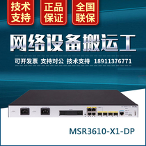 MSR3610-X1-DP H3C huasan 3 Port Gigabit enterprise class scalable DC power router spot