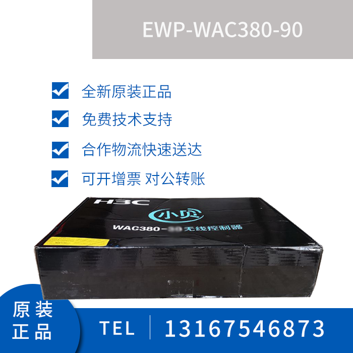 EWP-WAC380-90 China 3 H3C small bay series wireless AC controller routing gateway can manage 90AP