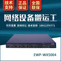 Huasan (H3C)EWP-WX5004-H3 4-port Gigabit Combo wireless controller management 64AP