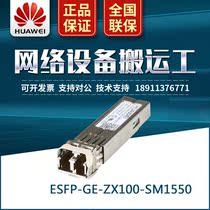 eSFP-GE-ZX100-SM1550 Gigabit Single Mode 100KM Fiber Optic Module