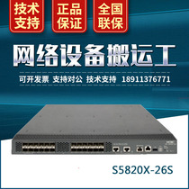 S5820X-26S H3C huasan 24-port SFP 10 gigabit light 2-port Gigabit electric three-layer core switch