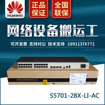 S5701-28X-LI-AC Huawei 24 Gigabit Electrical ports 4 10 Gigabit SFP ports managed core switch