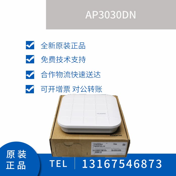 AP3030DN Huawei Dual - band Wireless AP supports P0E power built - in antenna Wifi access point