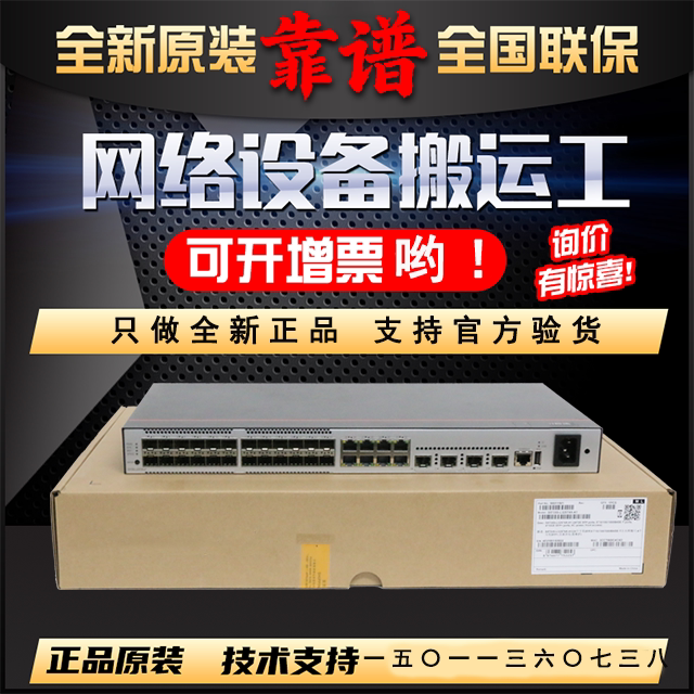 S5008/S5016/S5024/S5048Pv6-Ei-Pwr/Hpwr Enterprise Gigabit Poe Switch