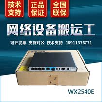 EWP-WX2540E H3C Huasan wireless controller Enterprise-class core multi-service wireless AC controller