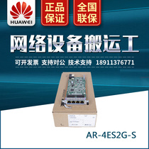 AR-4ES2G-S Huawei business card for AR1200 brand new original