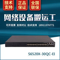 S6520X-30QC-HI H3C huasan 24 port all 10 gigabit light 2 QSFP port three layer core switch