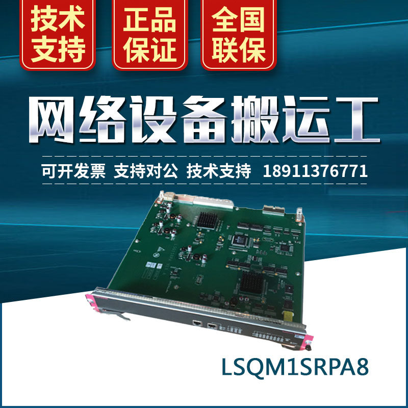 LSQM1SRPA8 H3C H3C HuaSan S7006 Switch Main Control Board