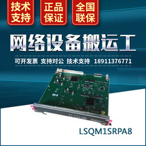LSQM1SRPA8 H3C Huasan S7006 switch dedicated switching engine main control board