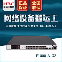 F1000-A-G2 huasan (H3C) SecPath next generation high performance firewall