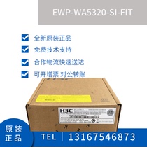  WA5320-SI-FIT WA5320-FIT Huasan H3C wireless AP dual-band WIFI access point original