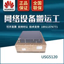USG5120 Huawei Enterprise Gigabit Unified Security Gateway Hardware Firewall Scalable