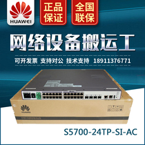 S5700-24TP-SI-AC Huawei 24-port Full Gigabit Layer 3 Managed Core Fiber Optic Switch
