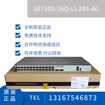 S6720S-26Q-LI-24S-AC S6720S-32X-LI-32S-AC Huawei Full 10 Gigabit Optical Switch