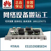 Huawei ES1D2X08SED4 S7700 Series 8-Port 10 Gigabit Ethernet Optical Interface Board (EDSFP )