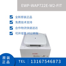 EWP-WAP722E-W2-FIT H3C huasan indoor ceiling wireless AP gigabel series WIFI