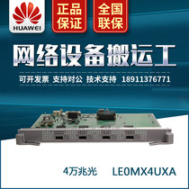 LE0MX4UXA Huawei 4-port 10 Gigabit Ethernet Optical Interface Board S9303 S9306 S9312