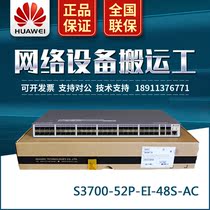 S3700-52P-EI-48S-AC Huawei 48-port Layer 3 100M Full Optical Core Managed Switch