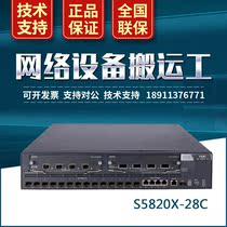 H3C China Three LS-S5820X-28C 10 Gigabit Core Park Network Switch 14 10 Gigabit Port Convergence