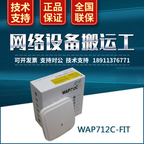 EWP-WAP712C-FIT Huasan (H3C)indoor dual-band amplifier type wireless access point Wireless thin AP