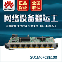 Huawei SU1M0FC8E100 8-port channelized E1 interface board-including HS general security platform