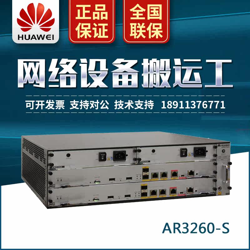 AR 3260 - S Huawei high - end enterprise modular router 40 main control board 3 gigabit interface standby