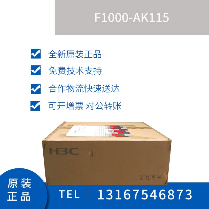 F1000-AK115 F1000-AK125 H3C Enterprise Hardware Firewall is newly installed