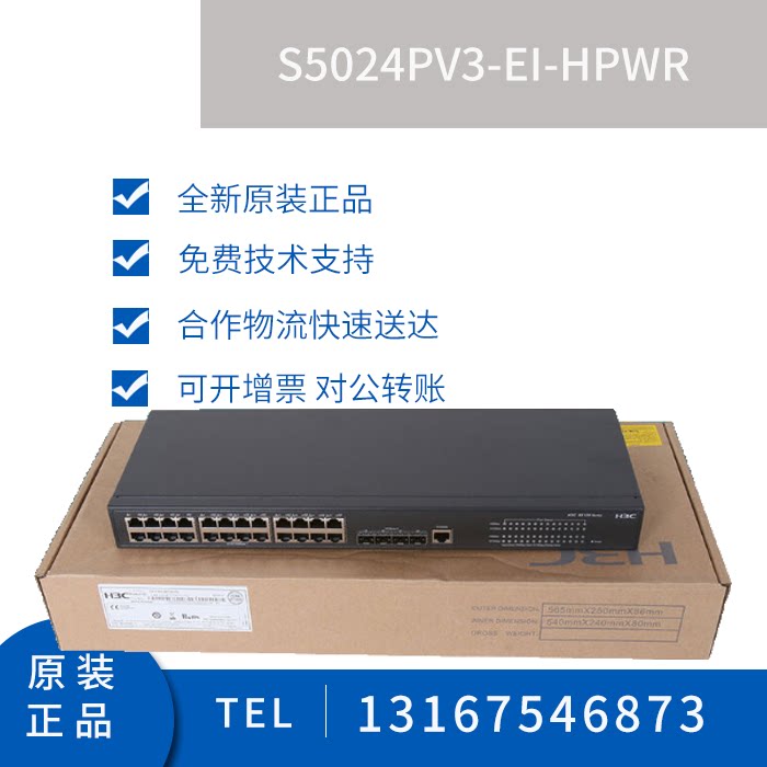 S5024PV3-EI-HPWR Huazzo H3C 4000 trillion Electric port POE switch 4000 trillion light original dress