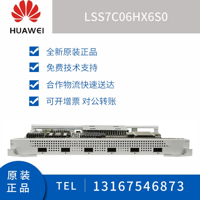 LSS7C06HX6S0 Huawei S7700 Switch 6 port 100GE Ethernet Ethernet interface board X6SQSFP28