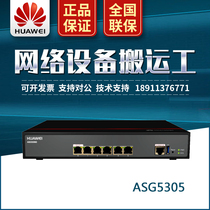  Huaweis new ASG5305 Internet behavior management Desktop 6GE port with power supply instead of ASG2050