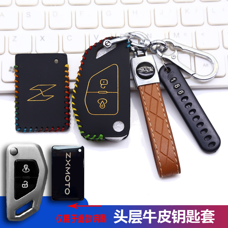 Suitable for Zhang Xue Motorcycle 820Rr Key Case, Zhang Xue 500Rr/500F Motorcycle Remote Control Nfc Card Holder