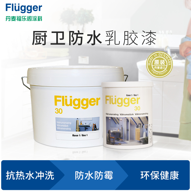 Fuluge bathroom waterproof latex paint toilet kitchen room special paint home Bathroom Kitchen finish paint paint