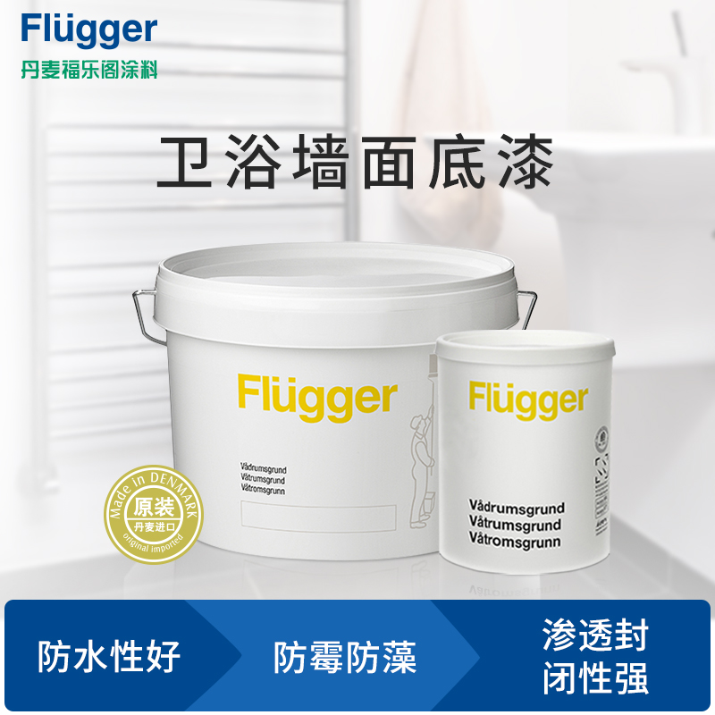 Fu Le Ge water-based bathroom wall latex paint waterproof primer (kitchen bathroom balcony ceiling dedicated)