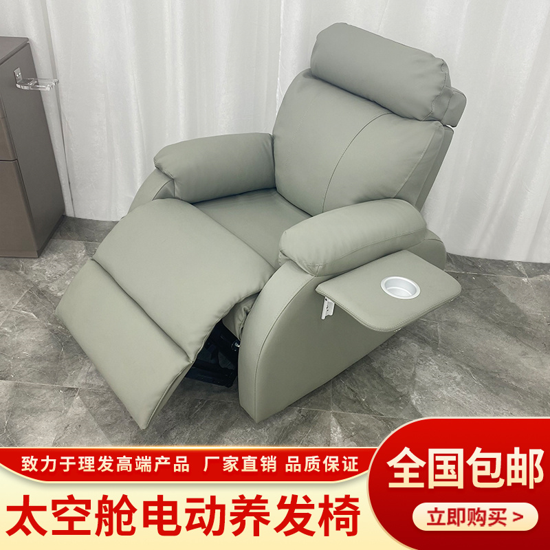 Net Red Beauty Hair Chair Hair Salon Special Discharge Raising Hair Chair Beauty Raising Hair Salon Head Therapy Electric Discharge Scalp Care Chair