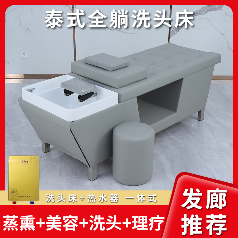 Factory direct Thai full-lying shampoo bed Hair salon Barber shop shampoo bed Simple multi-functional beauty hair bed