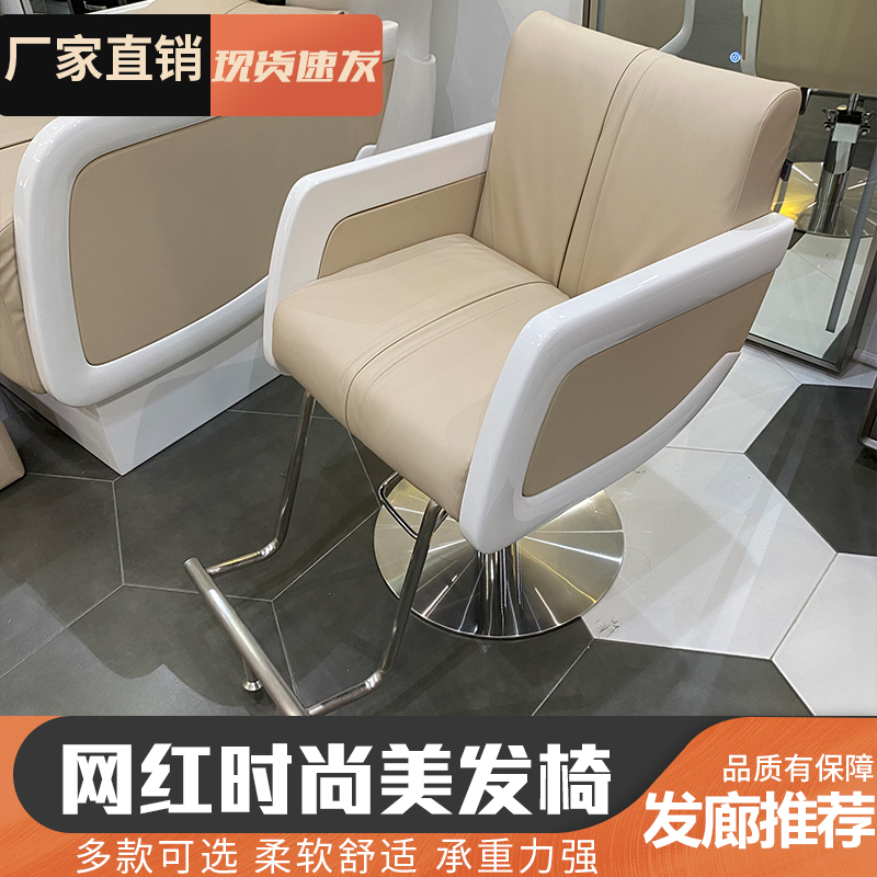 Hairshop chair net red hair chair hair hair chair special hair cutting chair lifting seat hot hair hair chair