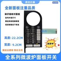 Beauty microwave panel EG823LC3 One NS1 control switch film keys EG823LC3 One NSI brand new