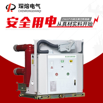  Hot melt zn63a(vs1)-12 630A-25 Fixed hand truck indoor high voltage vacuum circuit breaker 10KV