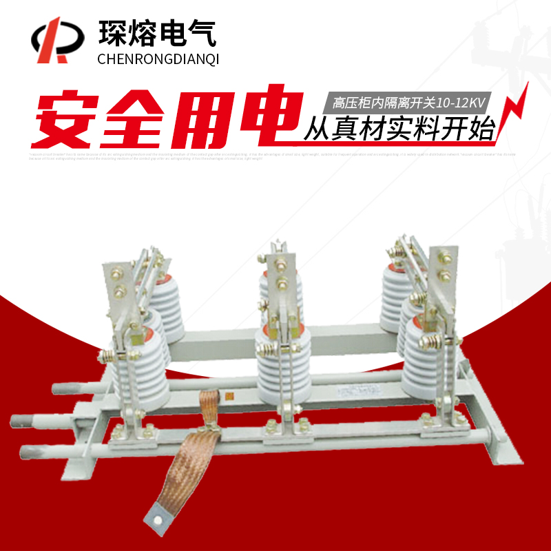 Chen melting GN24-10D 12D 400A 630A 1000A high voltage cabinet isolation switch 10-12KV