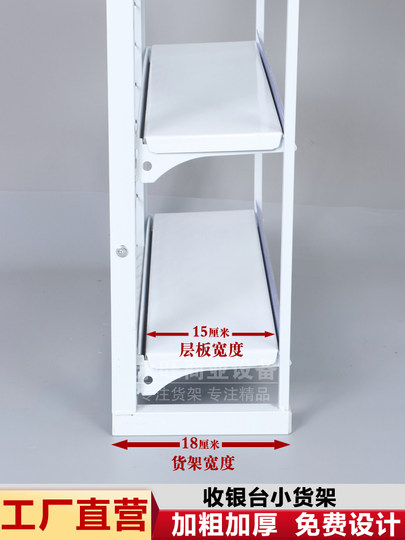 Small Shelves in Supermarkets, Convenience Store Chewing Gum Shelves, Small Shelves in Front of the Checkout Counter, Snack Display Racks, Shelves in Mother and Baby Stores
