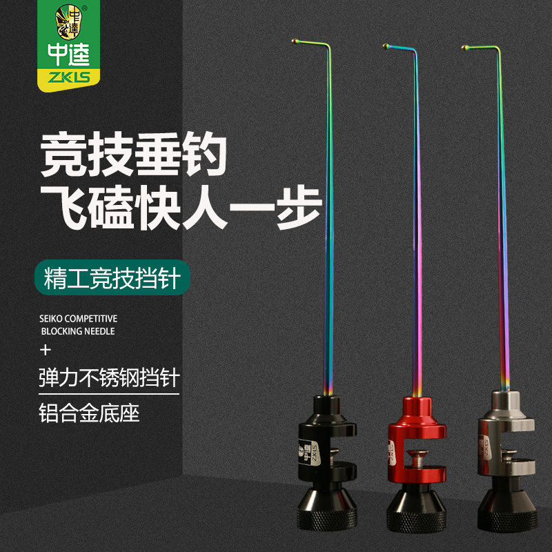 Mid-Kwai Flying Kowtowing Fish Protection Bench Fishing Gear Needle Decoupled titanium alloy Super Hard Small Crucian fish stainless steel fetch fish