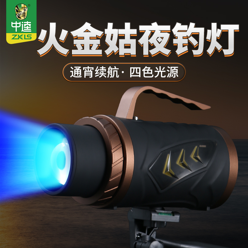Middle-Kwai Fire Golden Aunt Night Fishing Light Intense Light Fishing Light Super Bright Blue Light Desk Fishing Xenon Lamp Night Fishing High Power